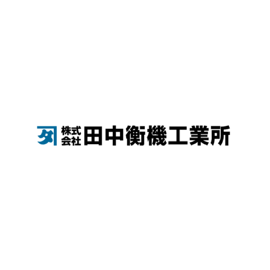 株式会社田中衡器工業所