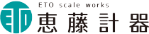 恵藤計器株式会社